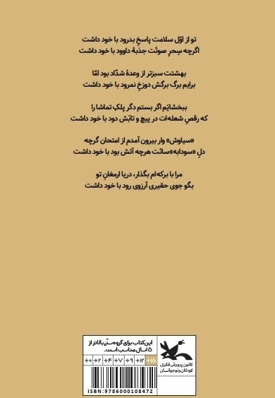 گزیده شعر محمدعلی بهمنی